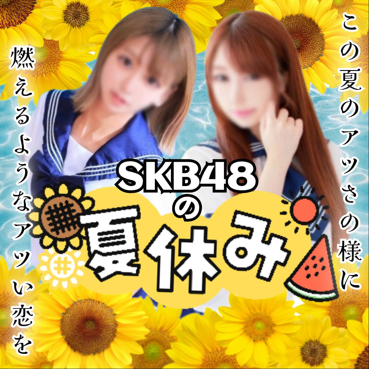 768 SKB48 AKB48 あびる李帆 バースデイ