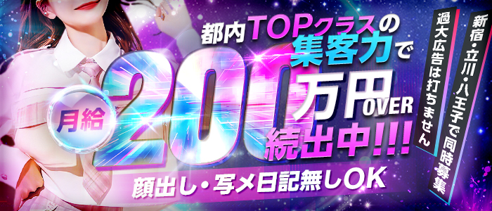 東京・新宿御苑前 メンズエステ T+plus（ティープラス） / 全国メンズエステランキング