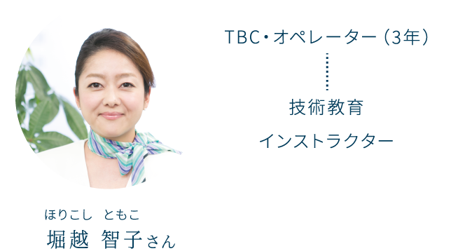 TBCグループ 株式会社のアルバイト・バイト求人情報｜【タウンワーク】でバイトやパートのお仕事探し