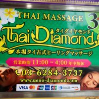 💎thai diamond spa💎