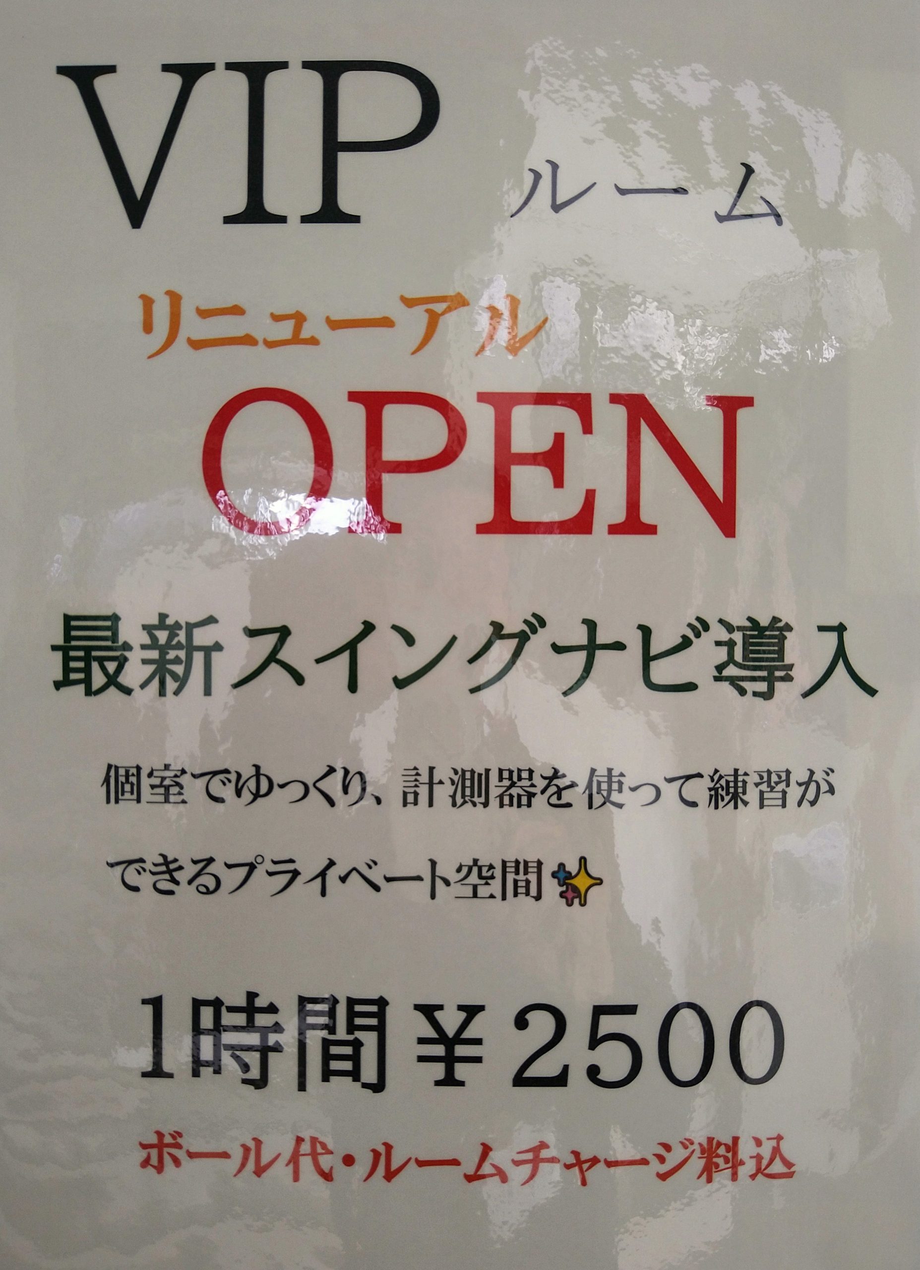 シャトレーゼホテル談露館 - 宿泊予約は【じゃらんnet】