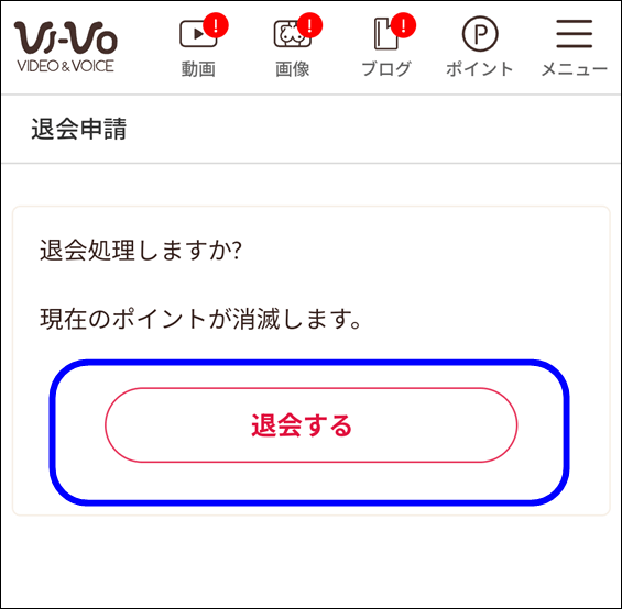 VI-VOにエロ女は多い？口コミ・評判を元に抜けるのか徹底解説 - マッチングアフィ